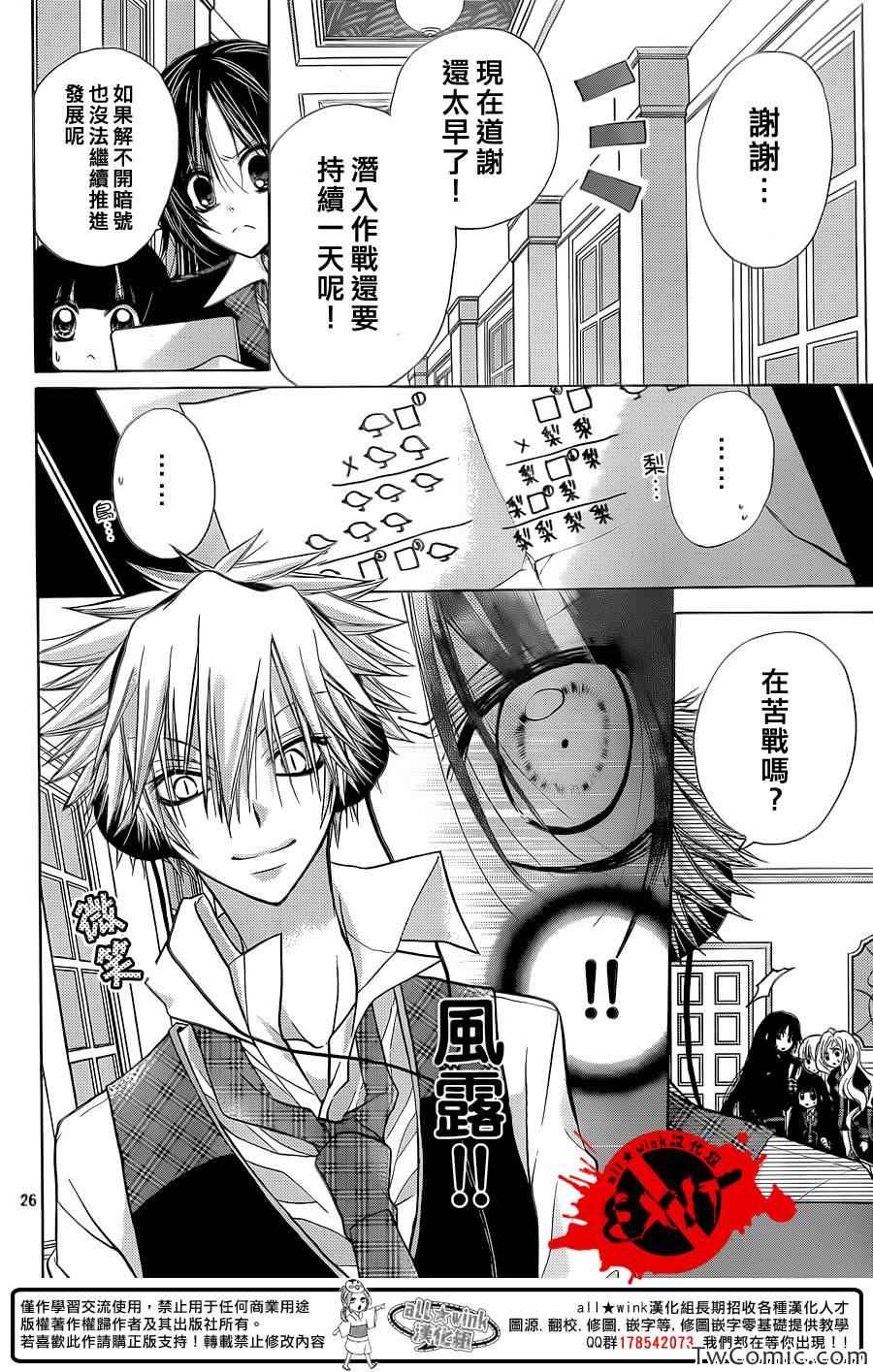 《出口为零》漫画最新章节第11话免费下拉式在线观看章节第【27】张图片