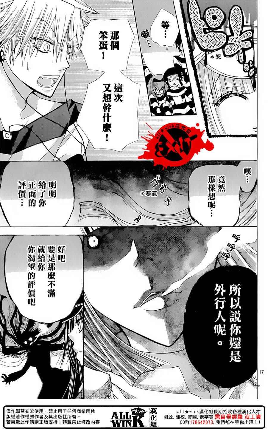 《出口为零》漫画最新章节第36话免费下拉式在线观看章节第【17】张图片