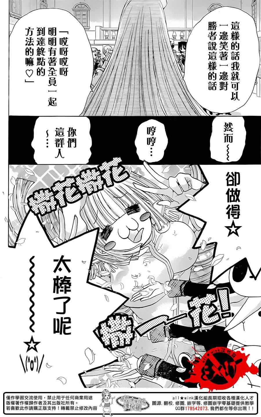 《出口为零》漫画最新章节第28话免费下拉式在线观看章节第【16】张图片