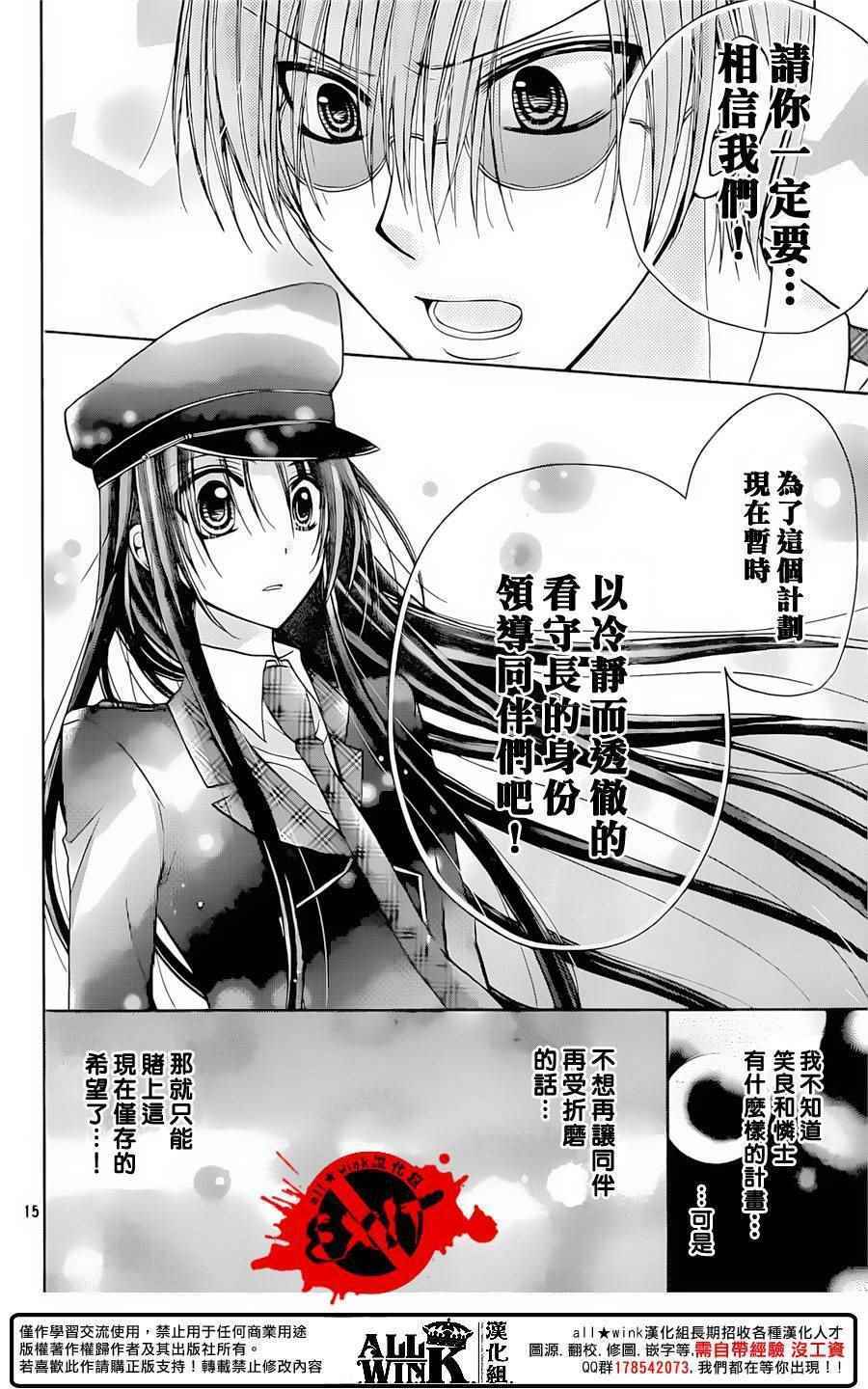 《出口为零》漫画最新章节第34话免费下拉式在线观看章节第【14】张图片