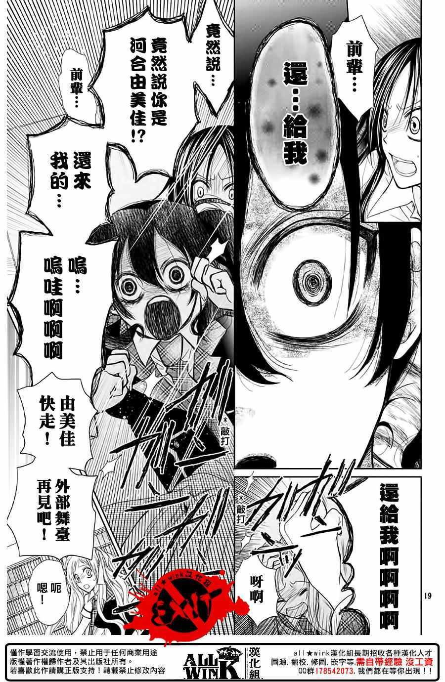 《出口为零》漫画最新章节第41话免费下拉式在线观看章节第【19】张图片