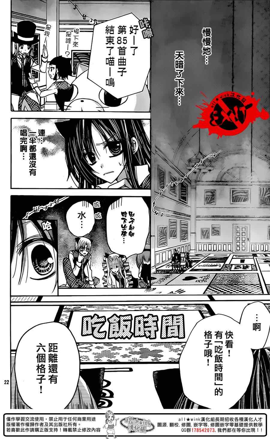 《出口为零》漫画最新章节第19话免费下拉式在线观看章节第【22】张图片