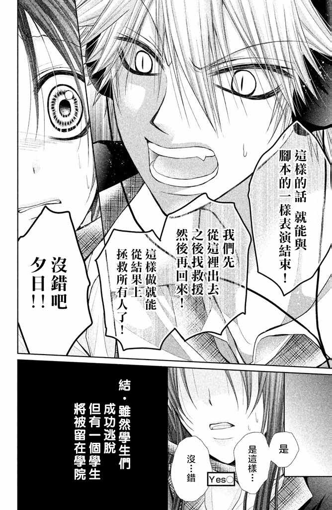 《出口为零》漫画最新章节第47话免费下拉式在线观看章节第【18】张图片