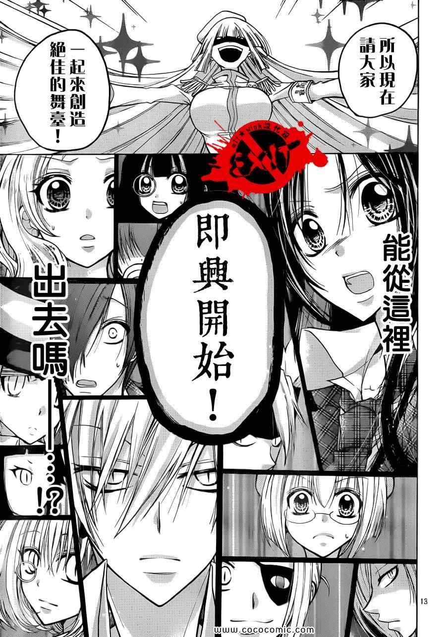 《出口为零》漫画最新章节第8话免费下拉式在线观看章节第【13】张图片