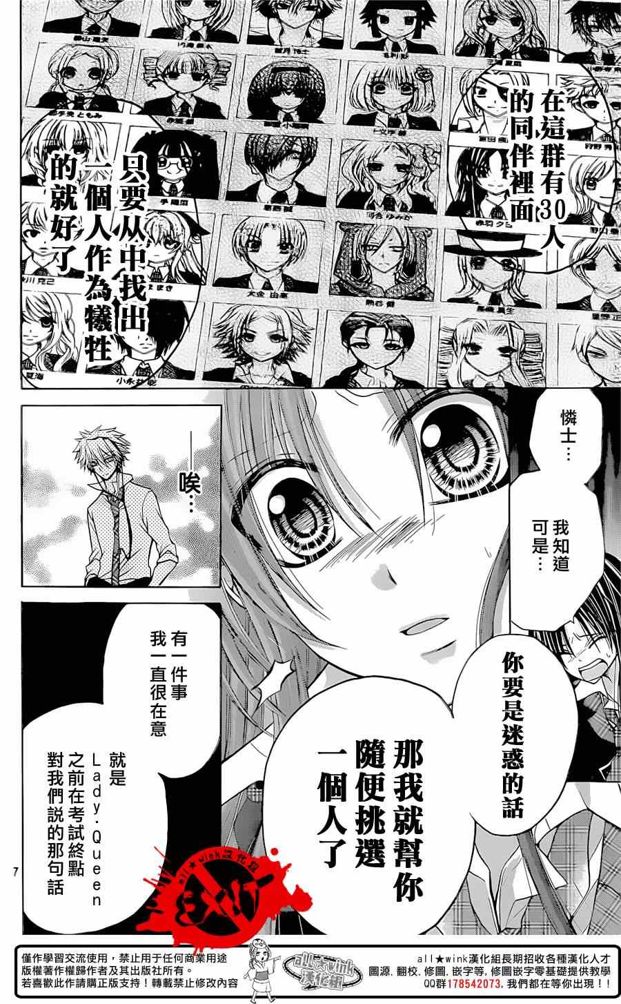 《出口为零》漫画最新章节第29话免费下拉式在线观看章节第【7】张图片