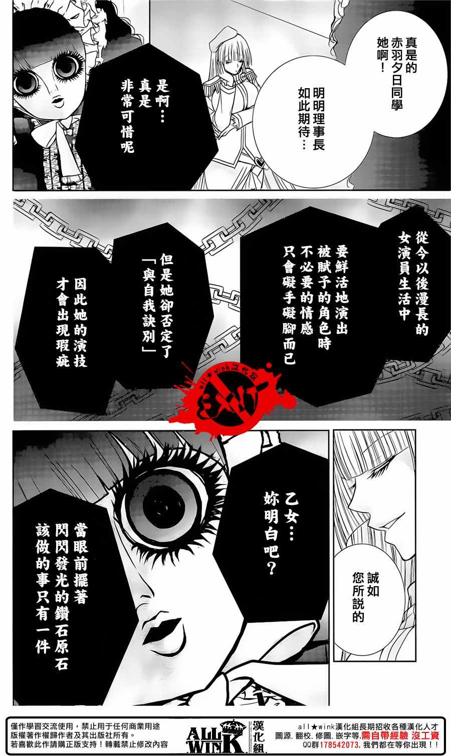 《出口为零》漫画最新章节第43话免费下拉式在线观看章节第【26】张图片