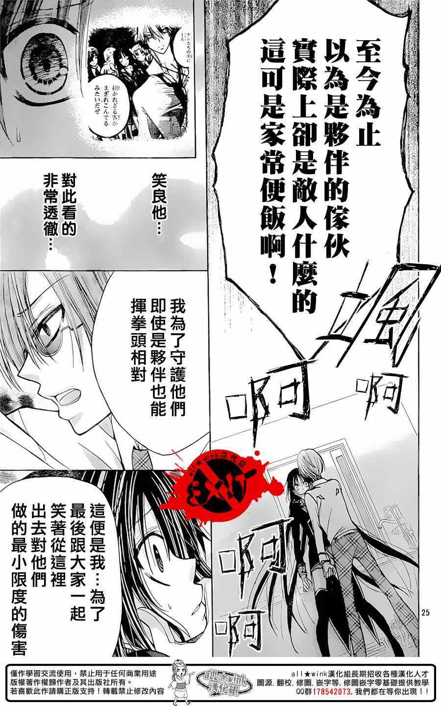 《出口为零》漫画最新章节第31话免费下拉式在线观看章节第【24】张图片