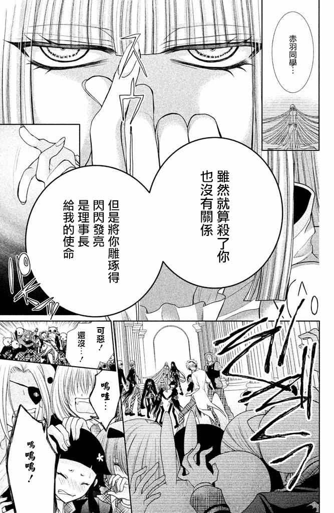 《出口为零》漫画最新章节第54话免费下拉式在线观看章节第【3】张图片