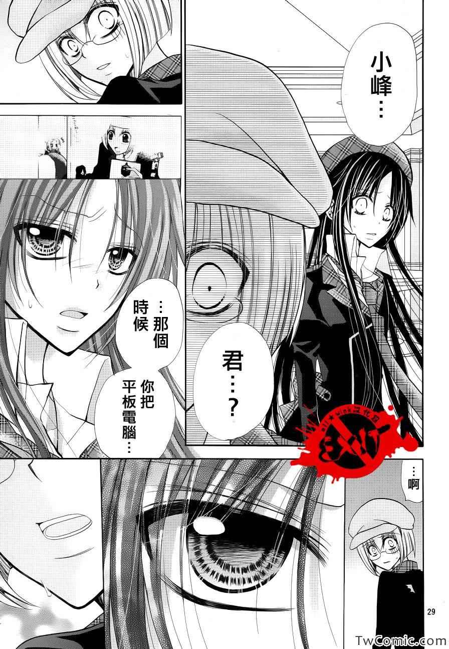 《出口为零》漫画最新章节第10话免费下拉式在线观看章节第【29】张图片