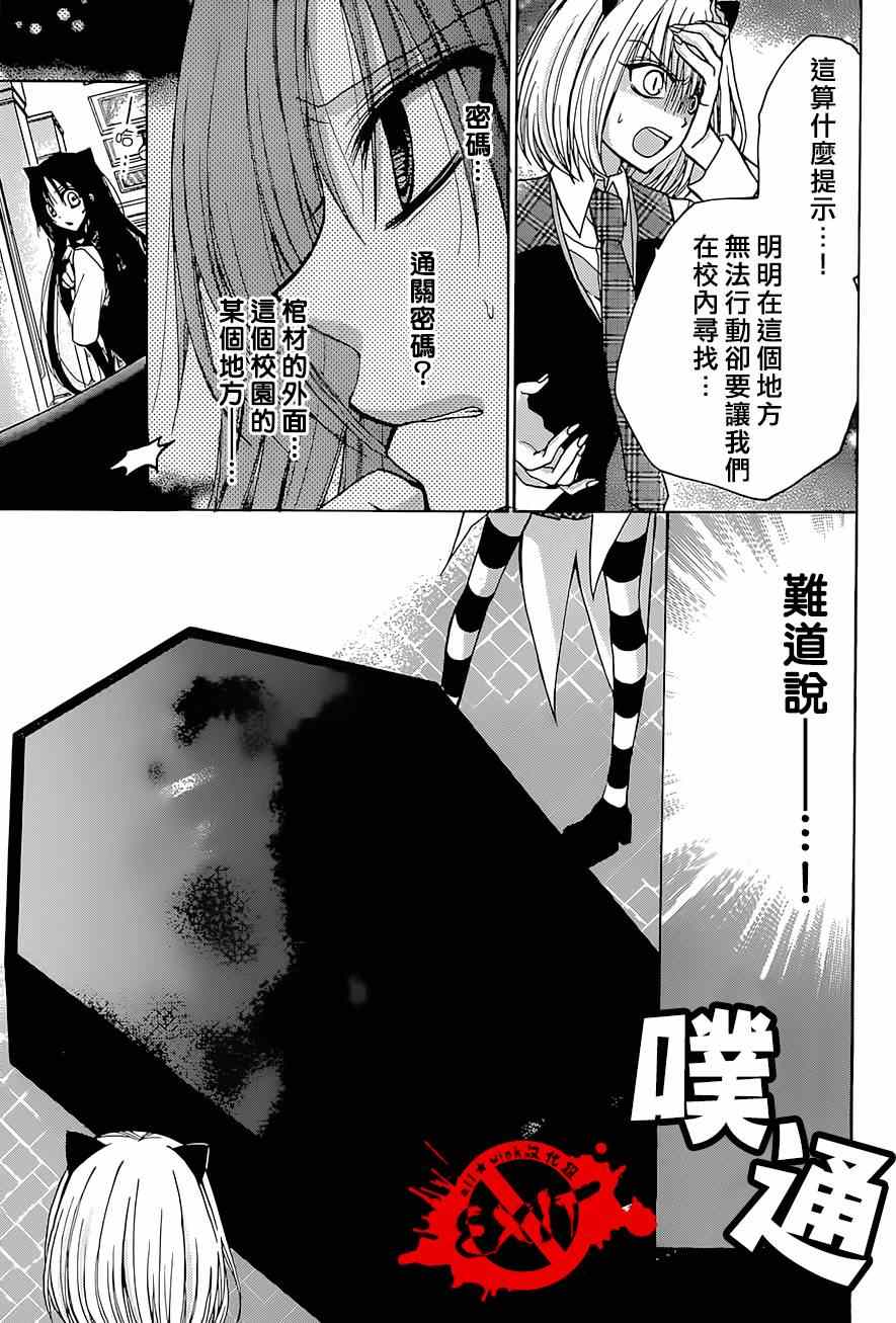 《出口为零》漫画最新章节第23话免费下拉式在线观看章节第【17】张图片