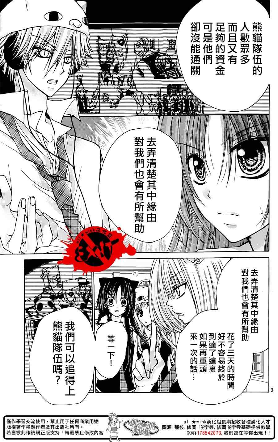 《出口为零》漫画最新章节第26话免费下拉式在线观看章节第【3】张图片