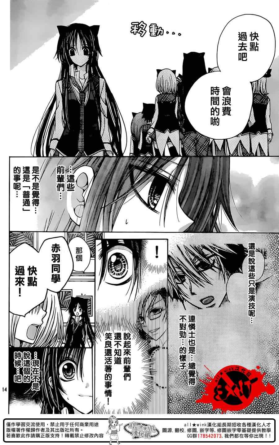 《出口为零》漫画最新章节第19话免费下拉式在线观看章节第【14】张图片