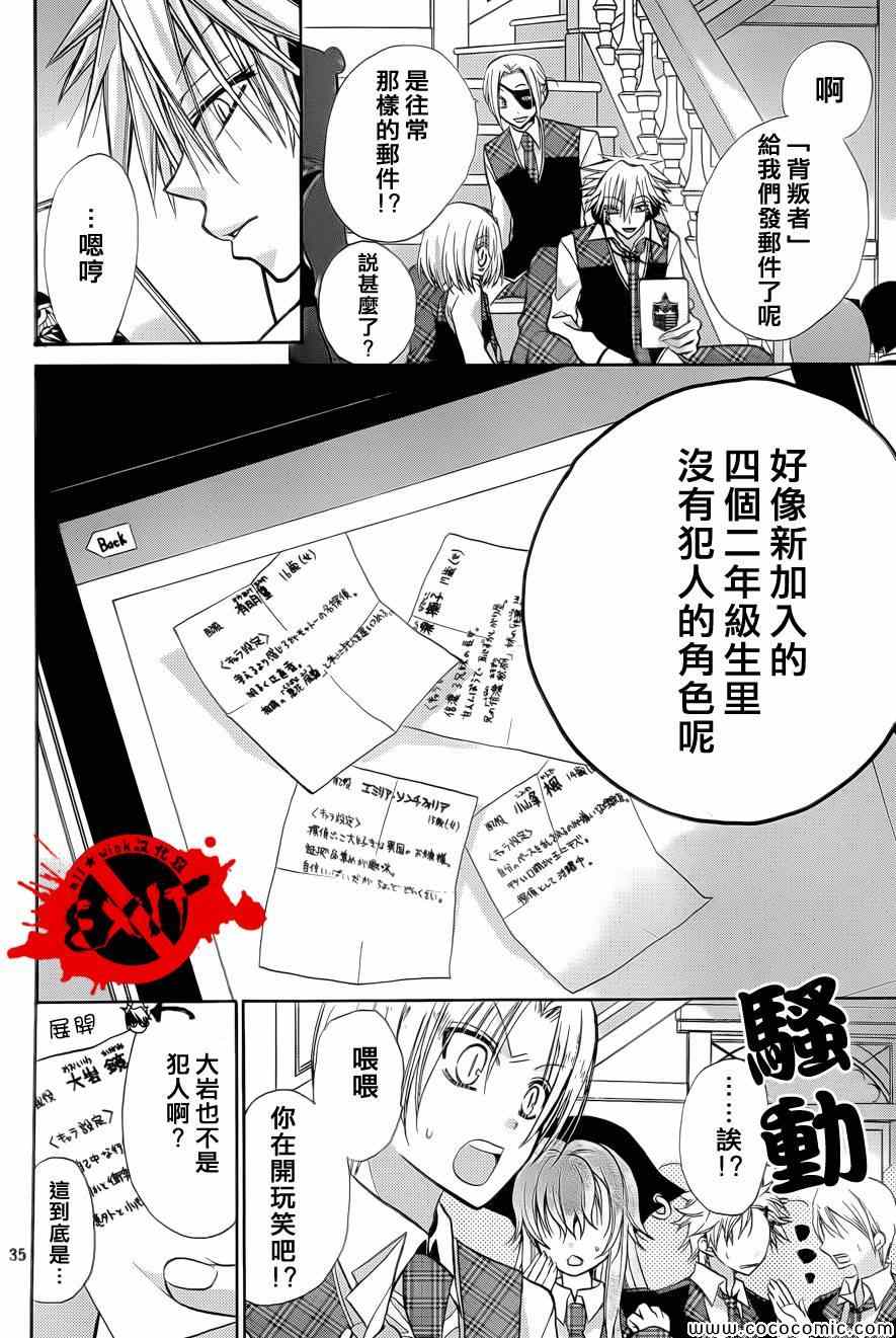 《出口为零》漫画最新章节第9话免费下拉式在线观看章节第【35】张图片