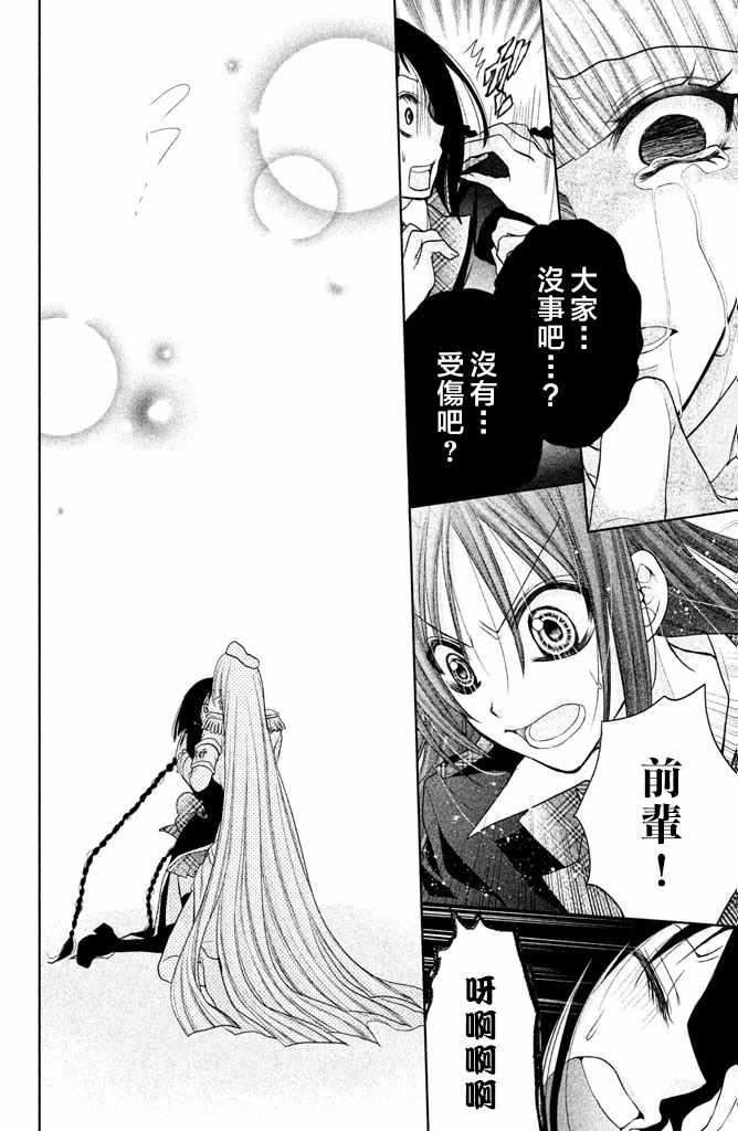 《出口为零》漫画最新章节第46话免费下拉式在线观看章节第【16】张图片