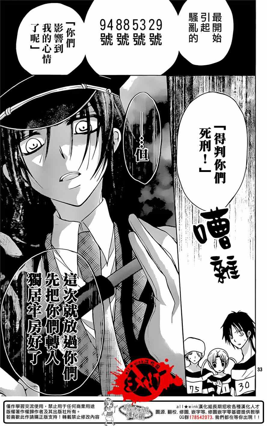 《出口为零》漫画最新章节第32话免费下拉式在线观看章节第【33】张图片