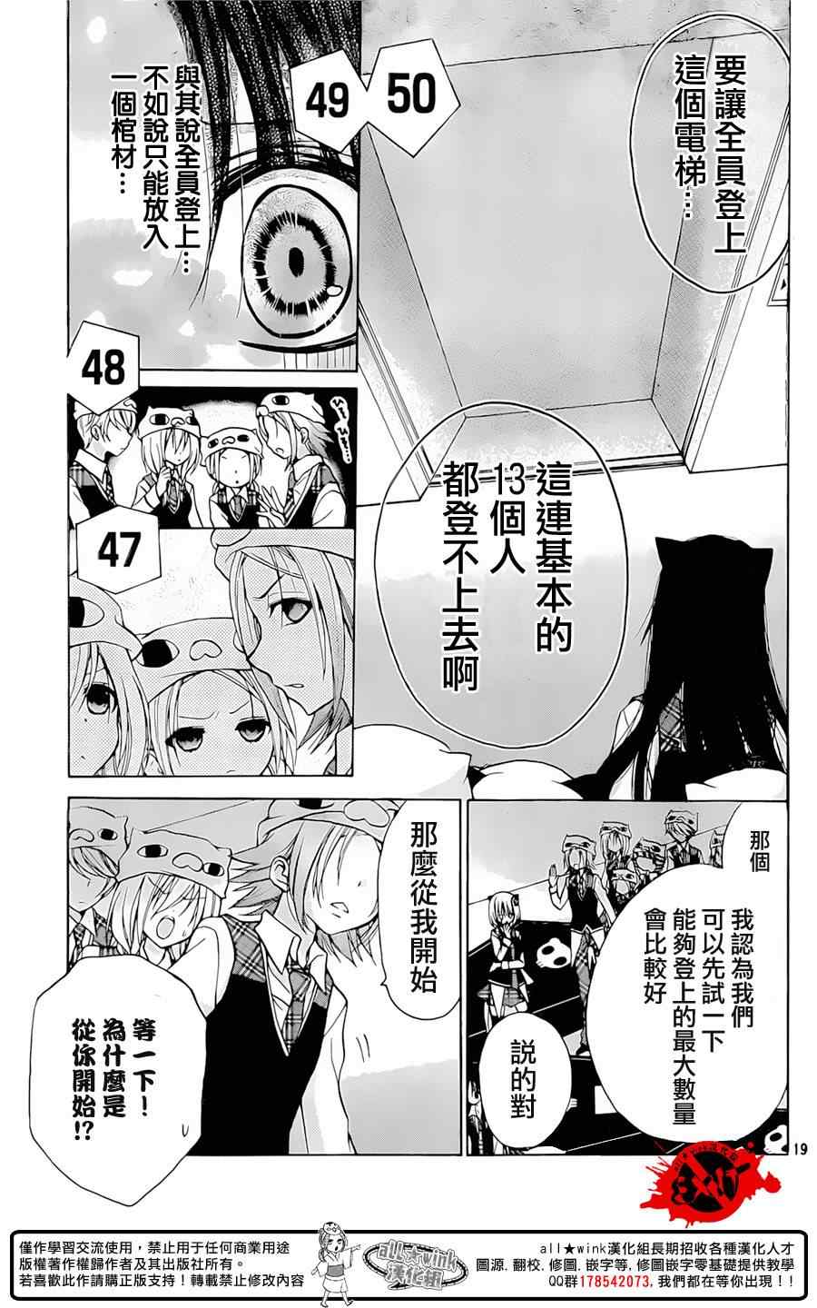 《出口为零》漫画最新章节第26话免费下拉式在线观看章节第【19】张图片