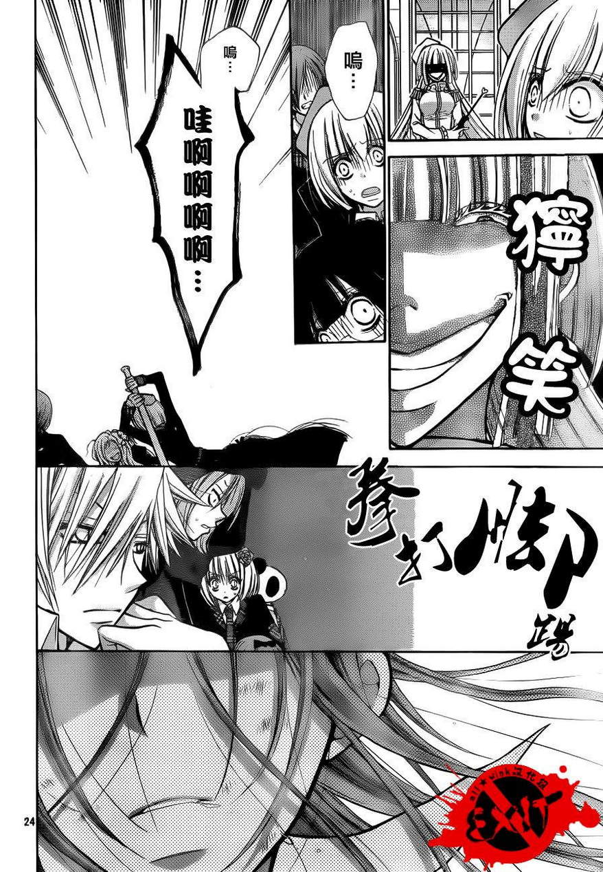 《出口为零》漫画最新章节第7话免费下拉式在线观看章节第【24】张图片