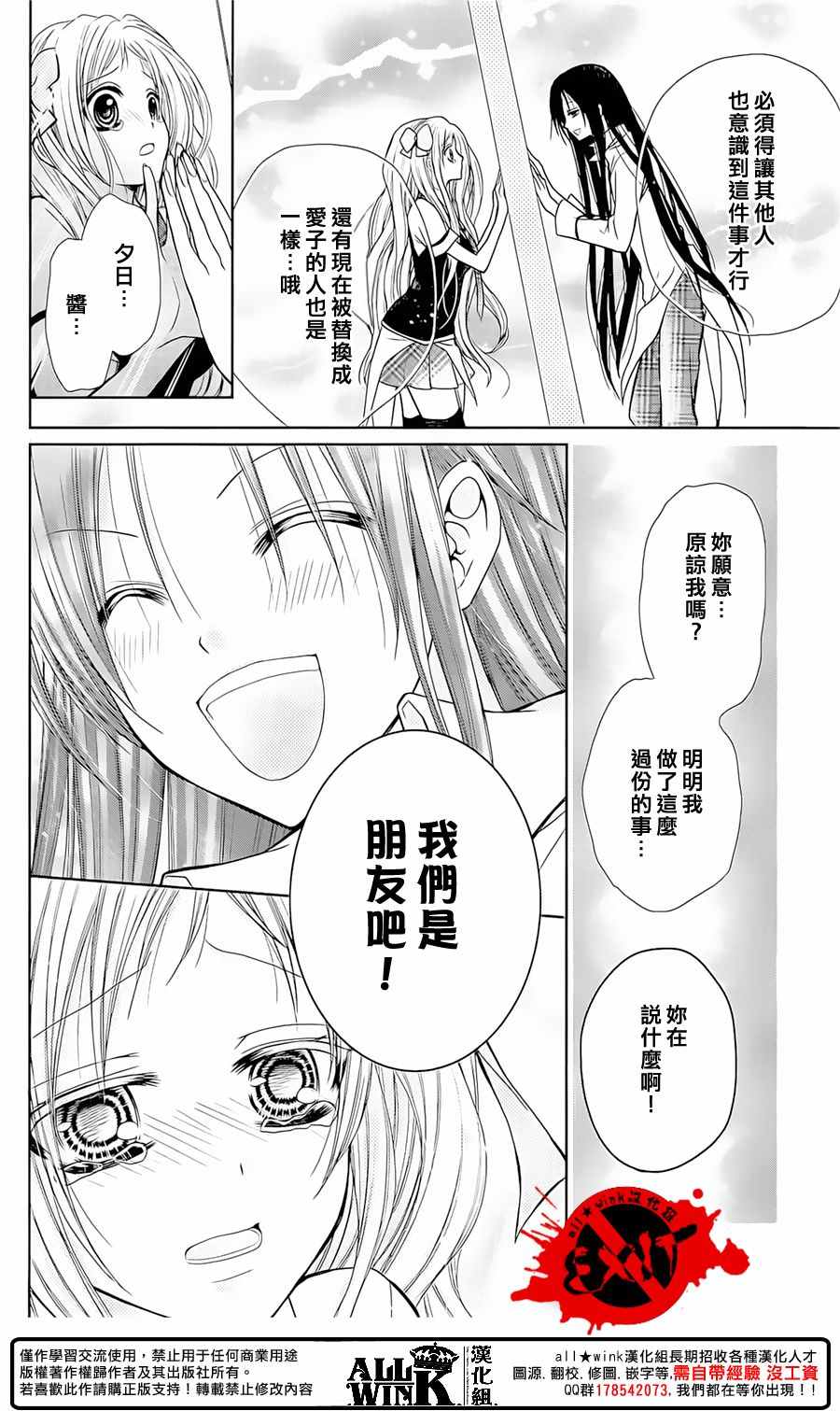 《出口为零》漫画最新章节第42话免费下拉式在线观看章节第【30】张图片