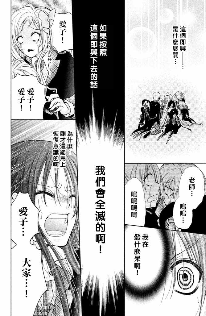 《出口为零》漫画最新章节第46话免费下拉式在线观看章节第【19】张图片