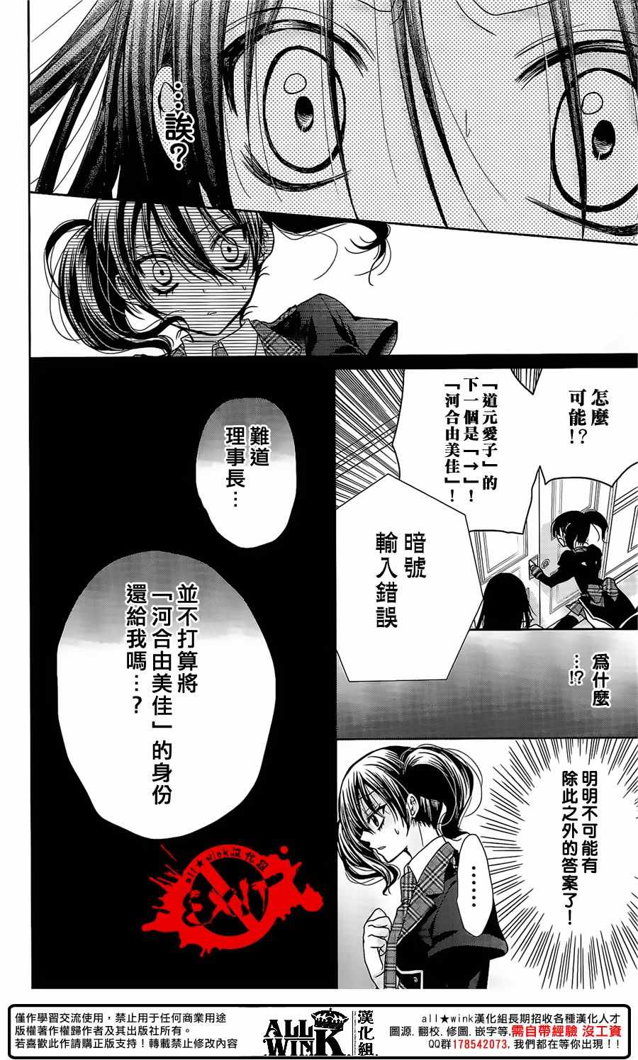 《出口为零》漫画最新章节第43话免费下拉式在线观看章节第【8】张图片