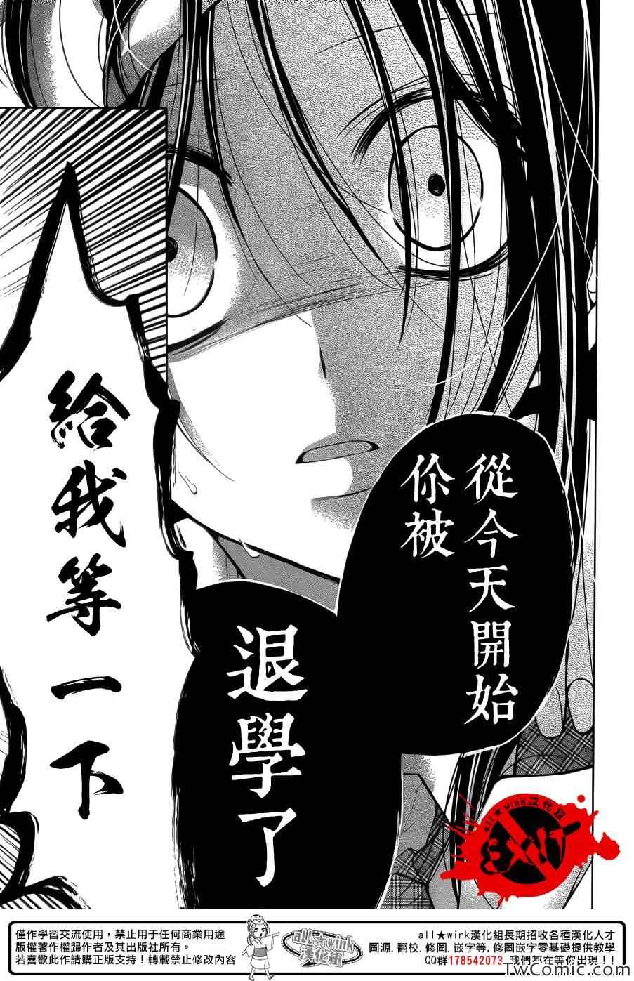 《出口为零》漫画最新章节第12话免费下拉式在线观看章节第【30】张图片