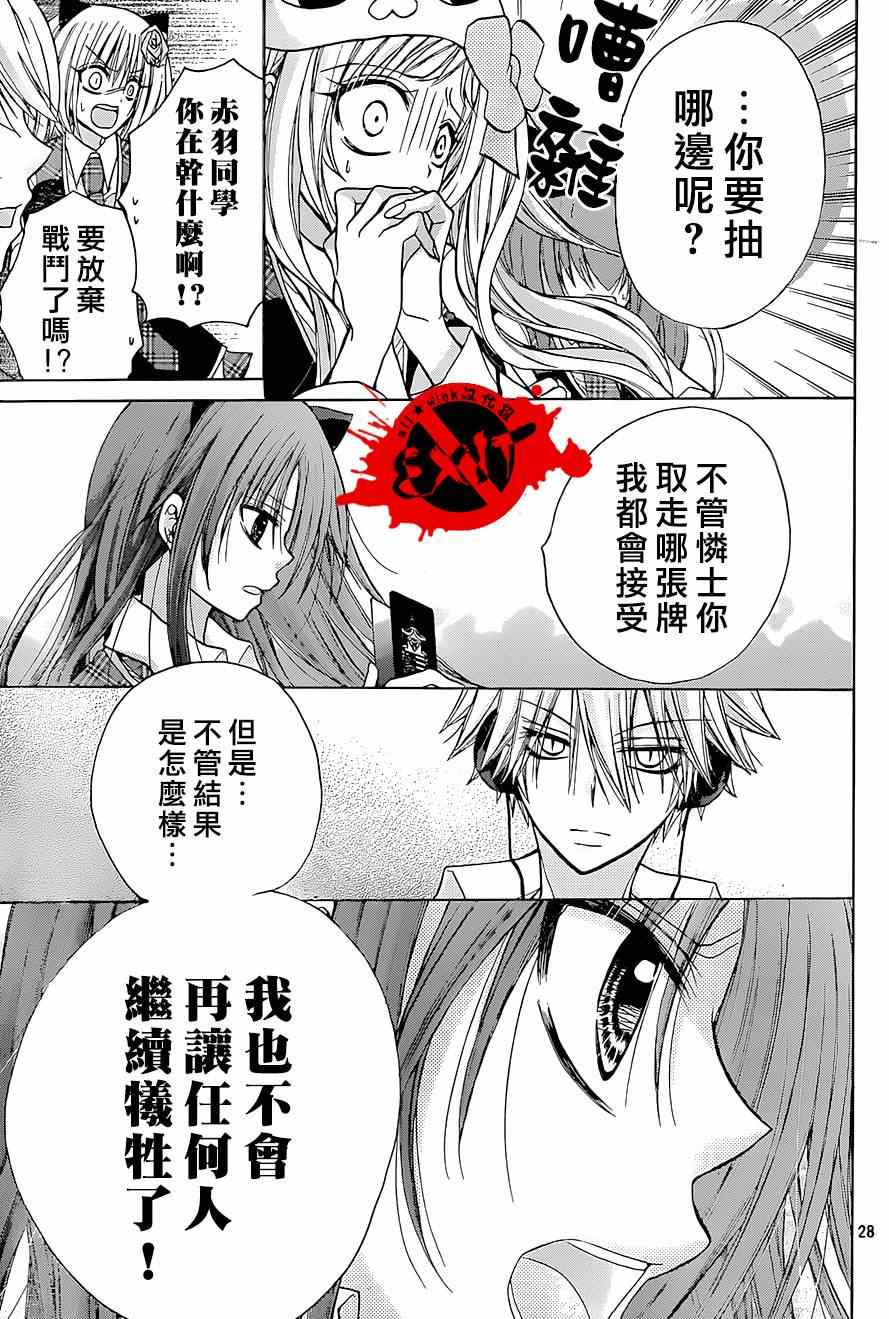 《出口为零》漫画最新章节第25话免费下拉式在线观看章节第【28】张图片