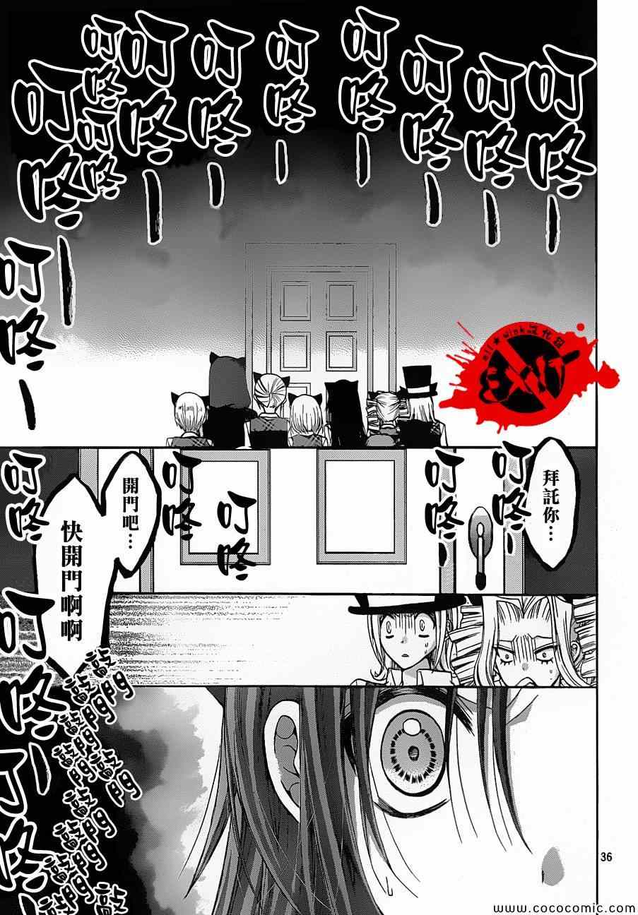 《出口为零》漫画最新章节第18话免费下拉式在线观看章节第【36】张图片