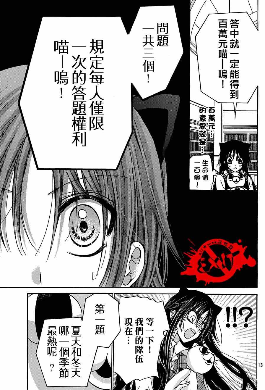 《出口为零》漫画最新章节第22话免费下拉式在线观看章节第【13】张图片