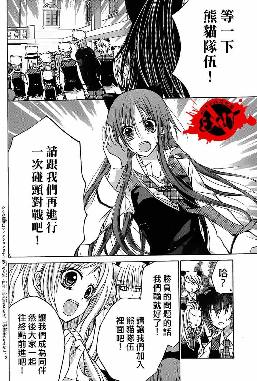 《出口为零》漫画最新章节第25话免费下拉式在线观看章节第【3】张图片