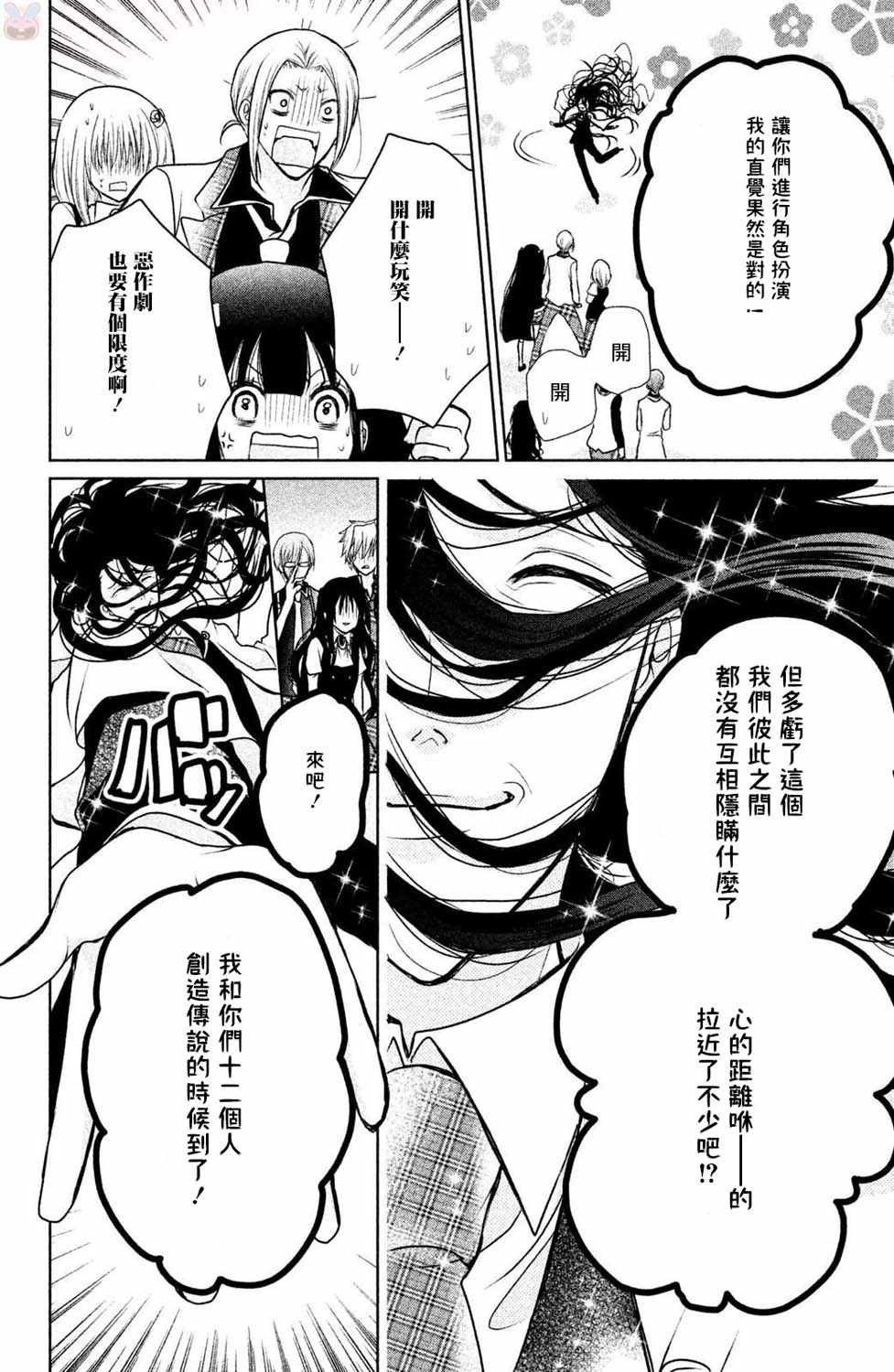 《出口为零》漫画最新章节番外02免费下拉式在线观看章节第【26】张图片