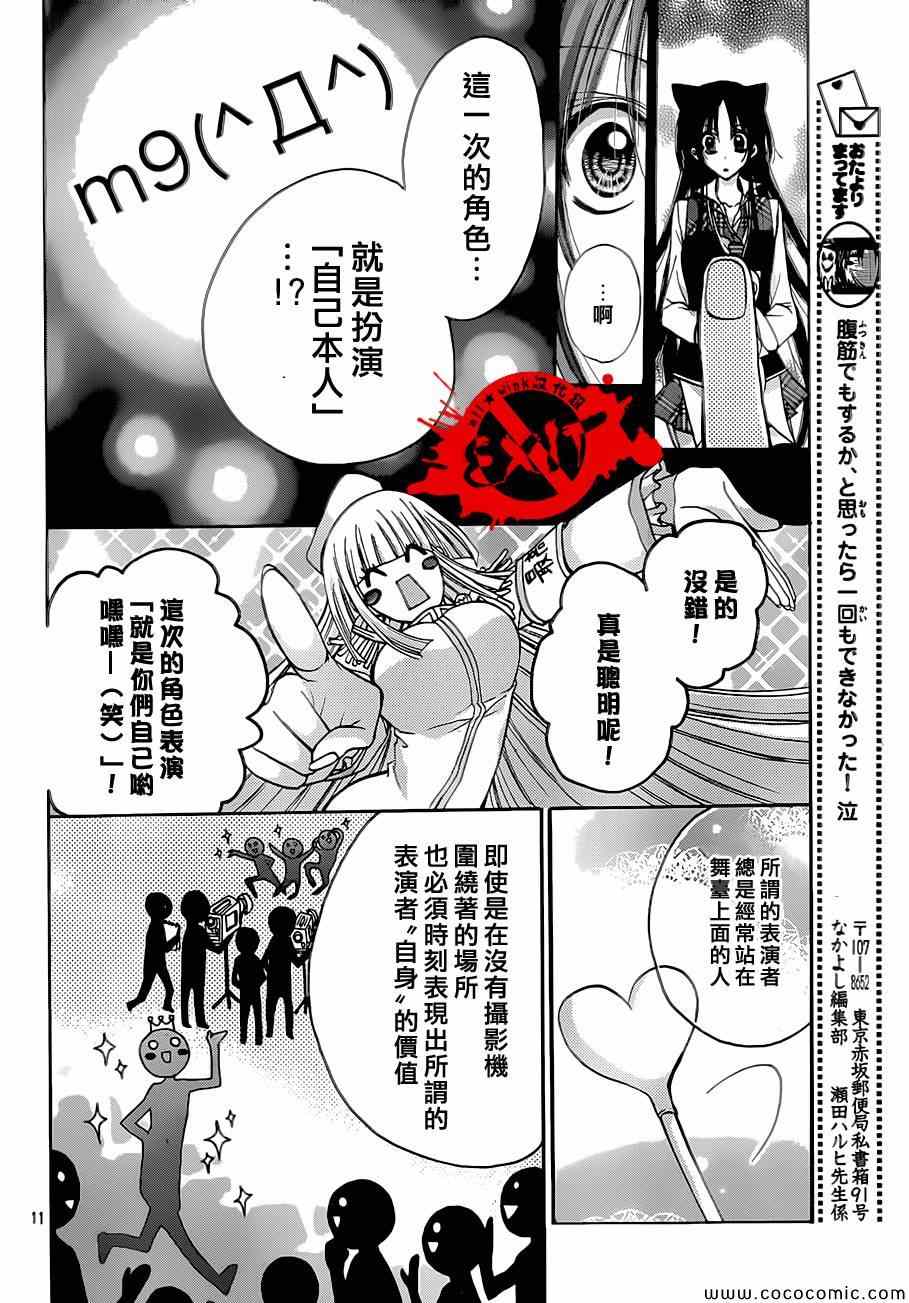 《出口为零》漫画最新章节第18话免费下拉式在线观看章节第【11】张图片