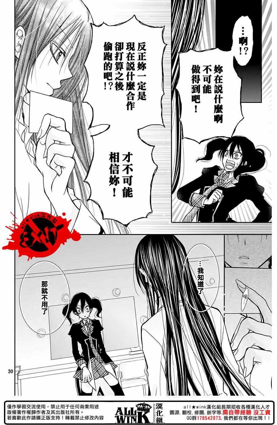 《出口为零》漫画最新章节第41话免费下拉式在线观看章节第【29】张图片