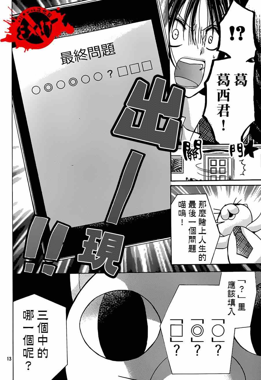 《出口为零》漫画最新章节第21话免费下拉式在线观看章节第【13】张图片