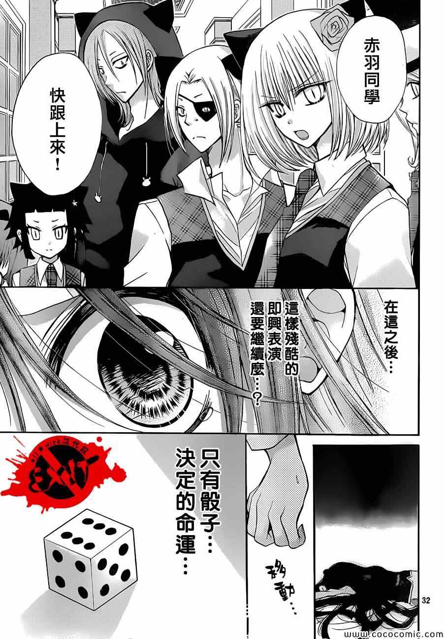 《出口为零》漫画最新章节第18话免费下拉式在线观看章节第【32】张图片