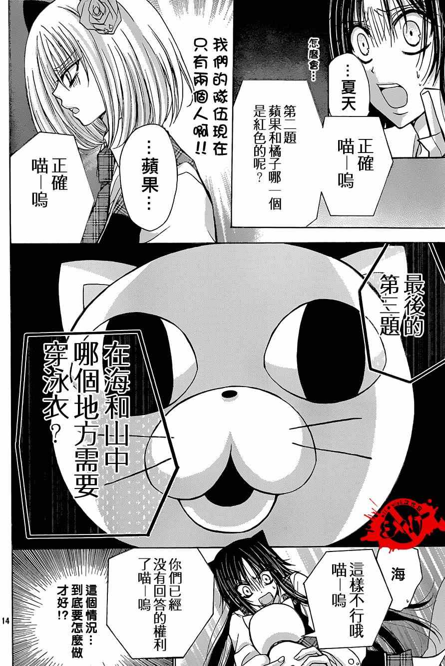 《出口为零》漫画最新章节第22话免费下拉式在线观看章节第【14】张图片