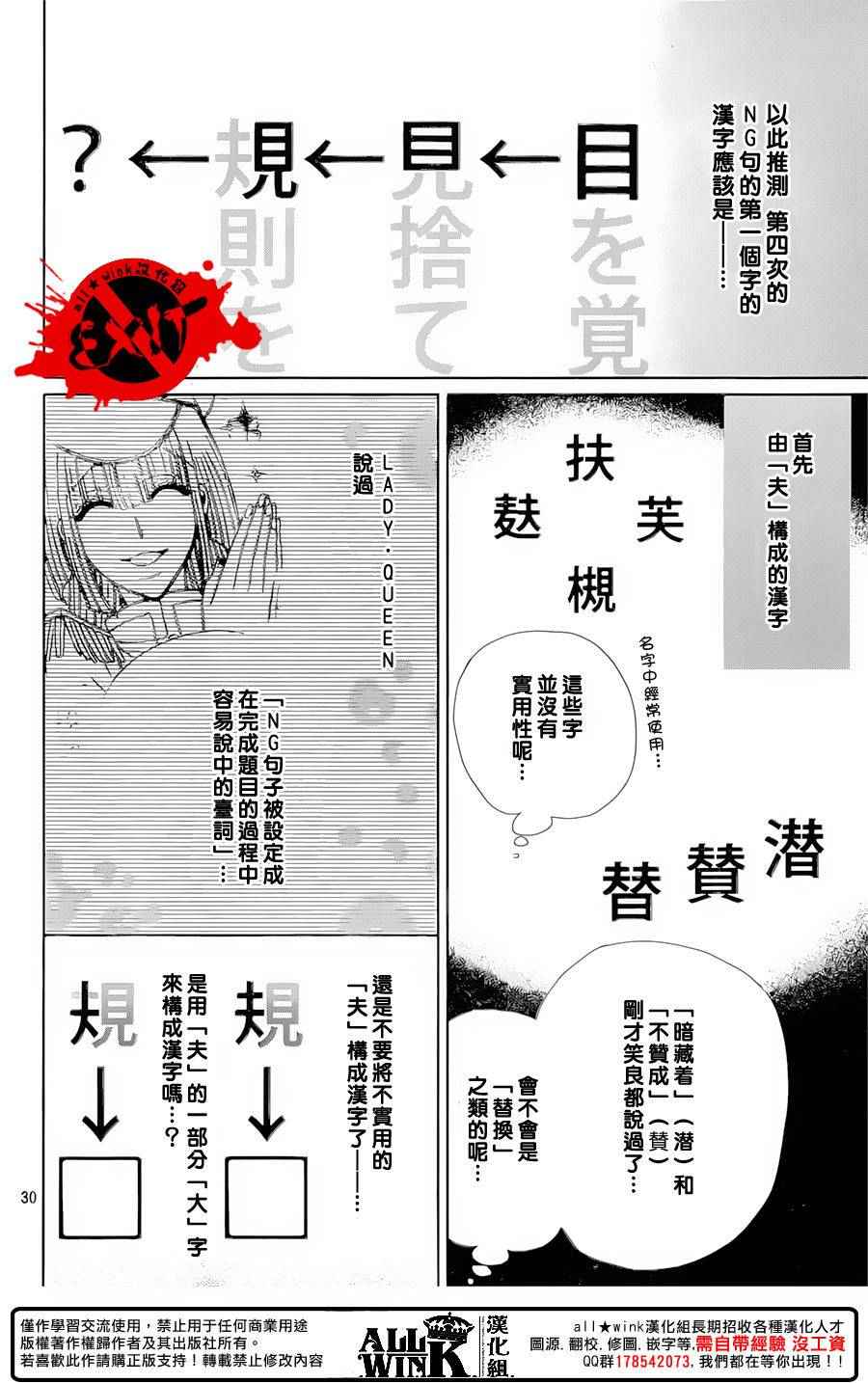 《出口为零》漫画最新章节第35话免费下拉式在线观看章节第【30】张图片