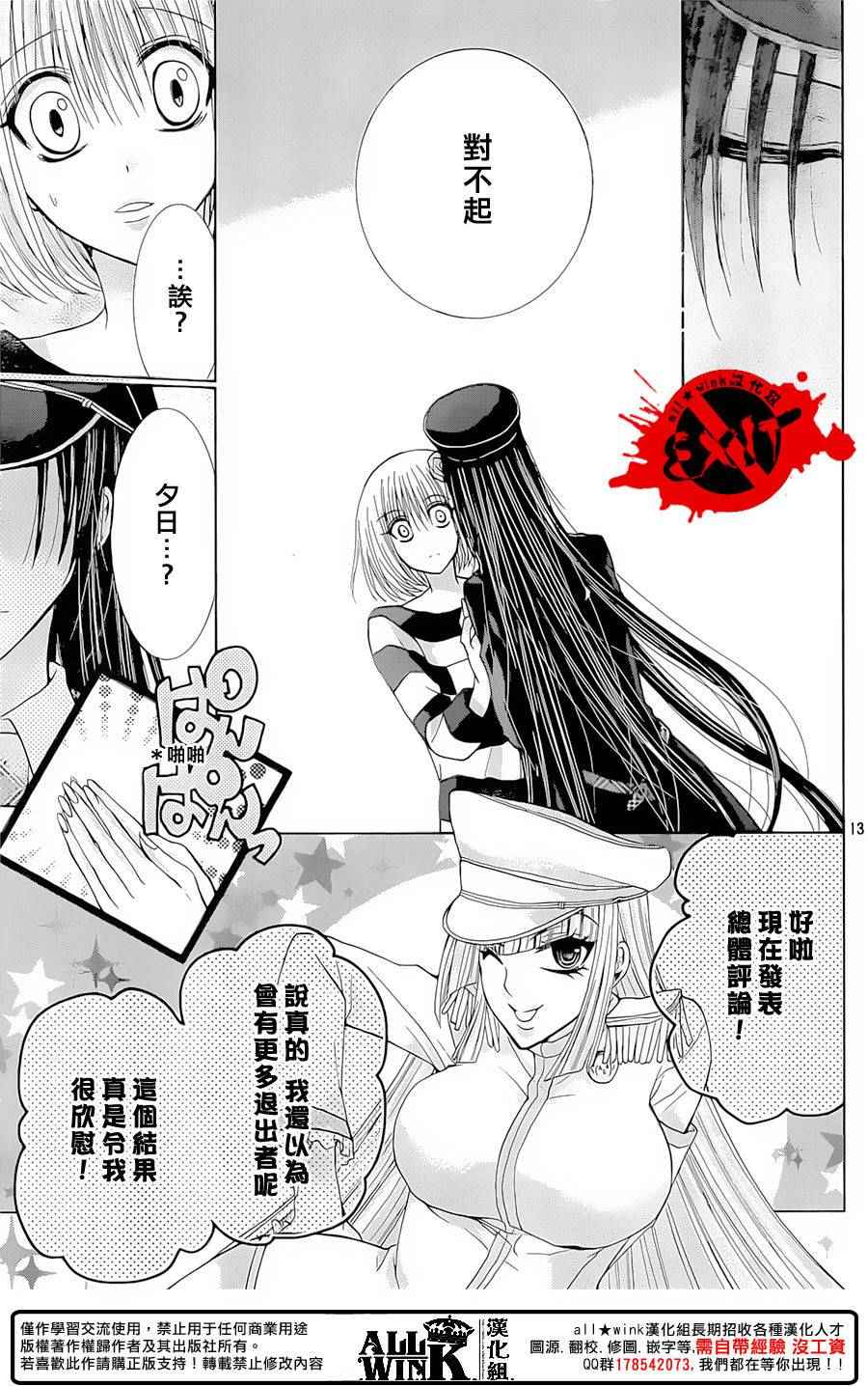 《出口为零》漫画最新章节第36话免费下拉式在线观看章节第【13】张图片