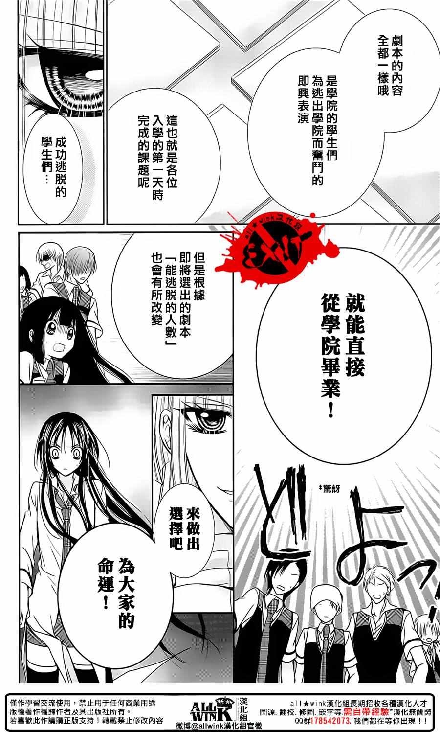 《出口为零》漫画最新章节第44话免费下拉式在线观看章节第【10】张图片