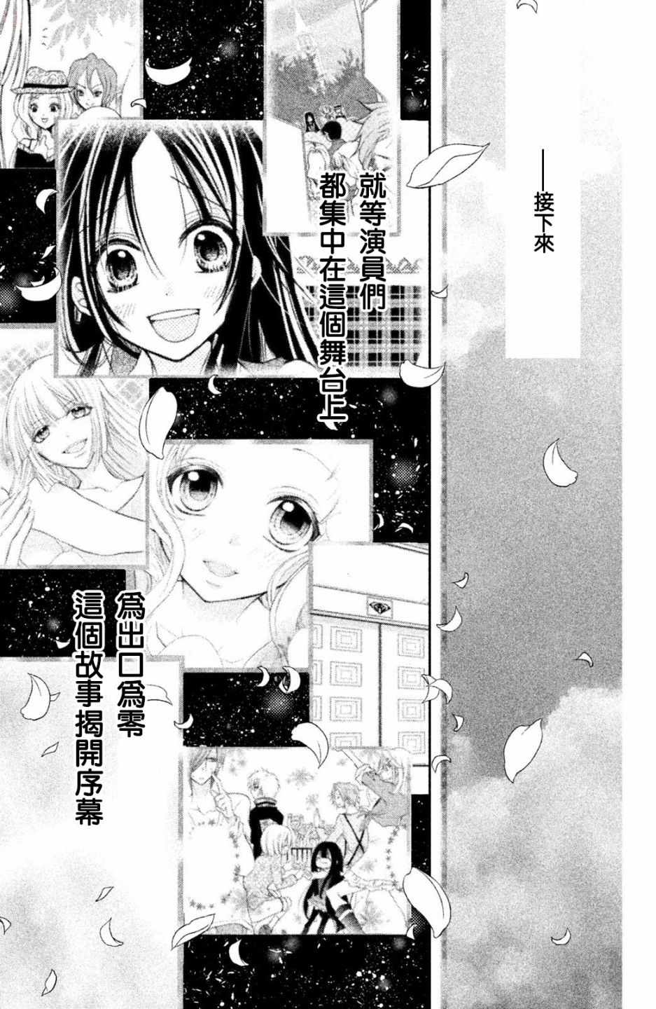 《出口为零》漫画最新章节番外03免费下拉式在线观看章节第【42】张图片