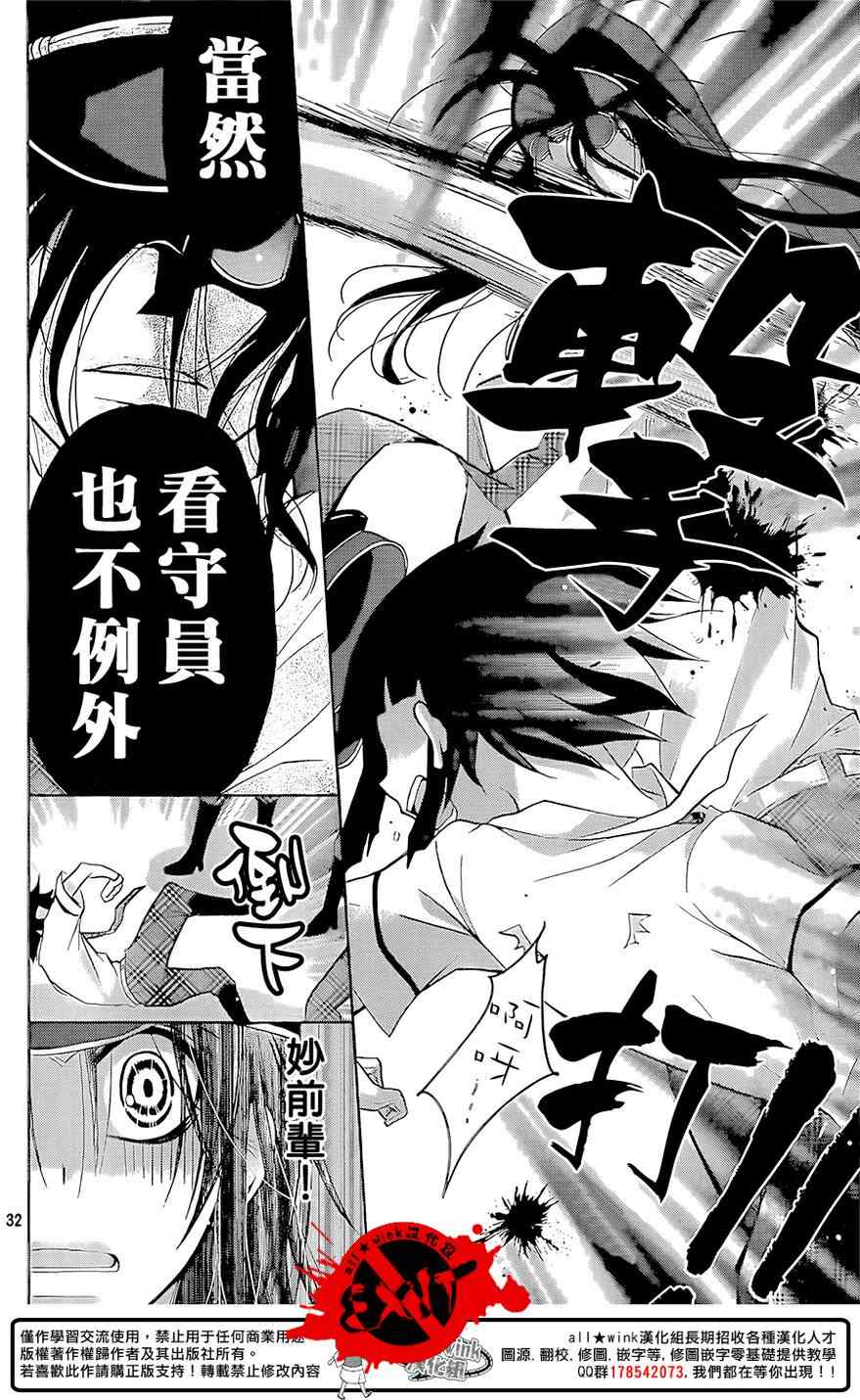 《出口为零》漫画最新章节第30话免费下拉式在线观看章节第【32】张图片