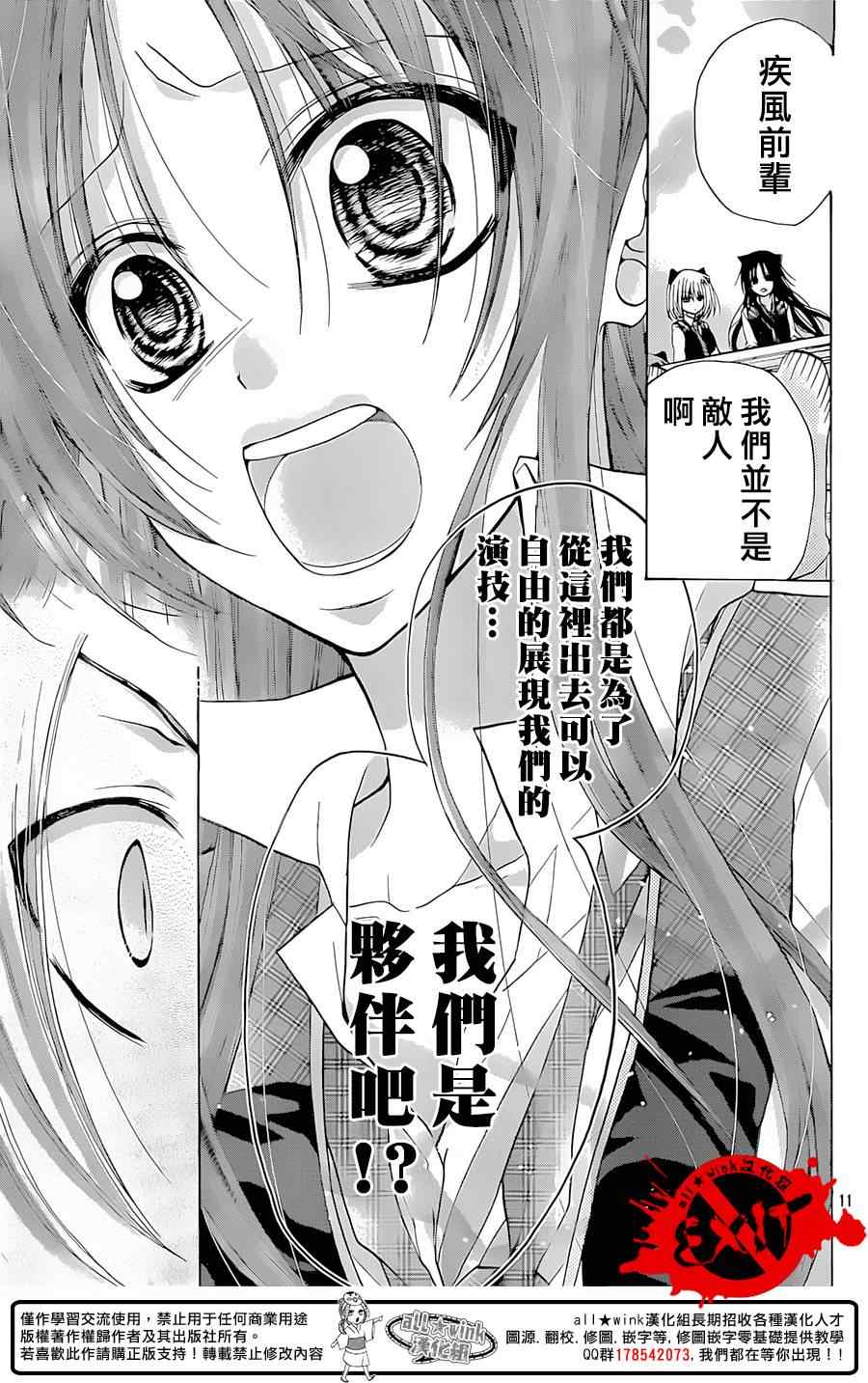 《出口为零》漫画最新章节第27话免费下拉式在线观看章节第【11】张图片