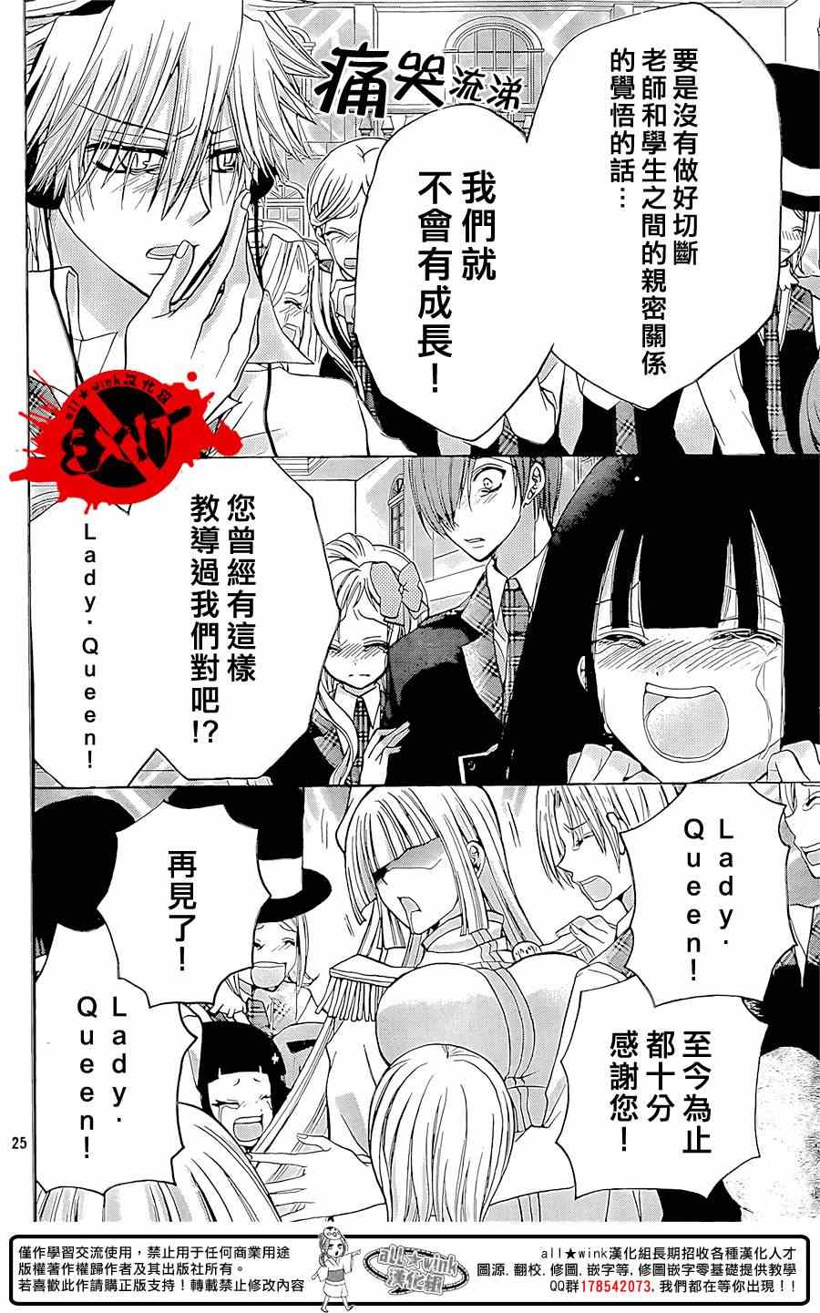 《出口为零》漫画最新章节第29话免费下拉式在线观看章节第【25】张图片