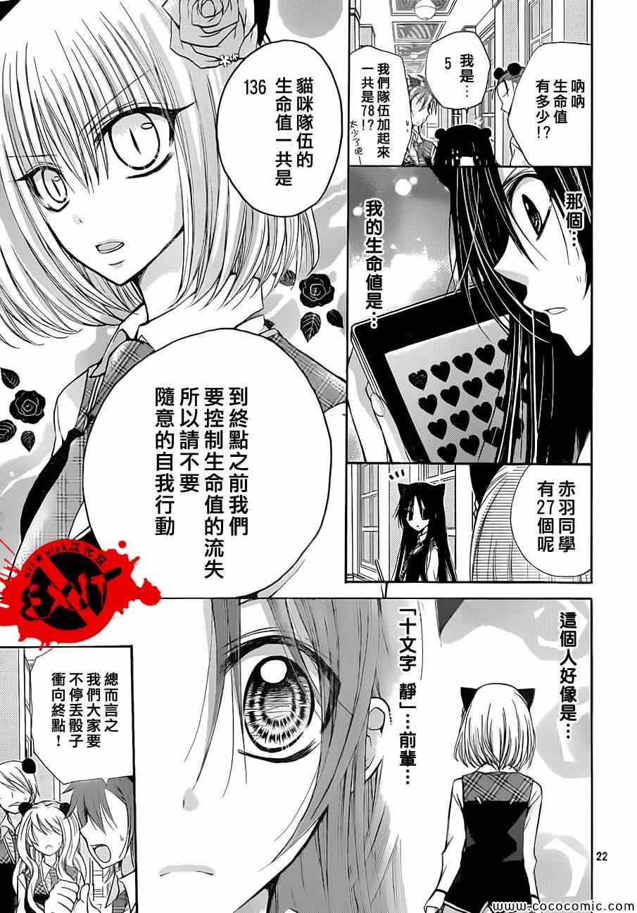 《出口为零》漫画最新章节第18话免费下拉式在线观看章节第【22】张图片