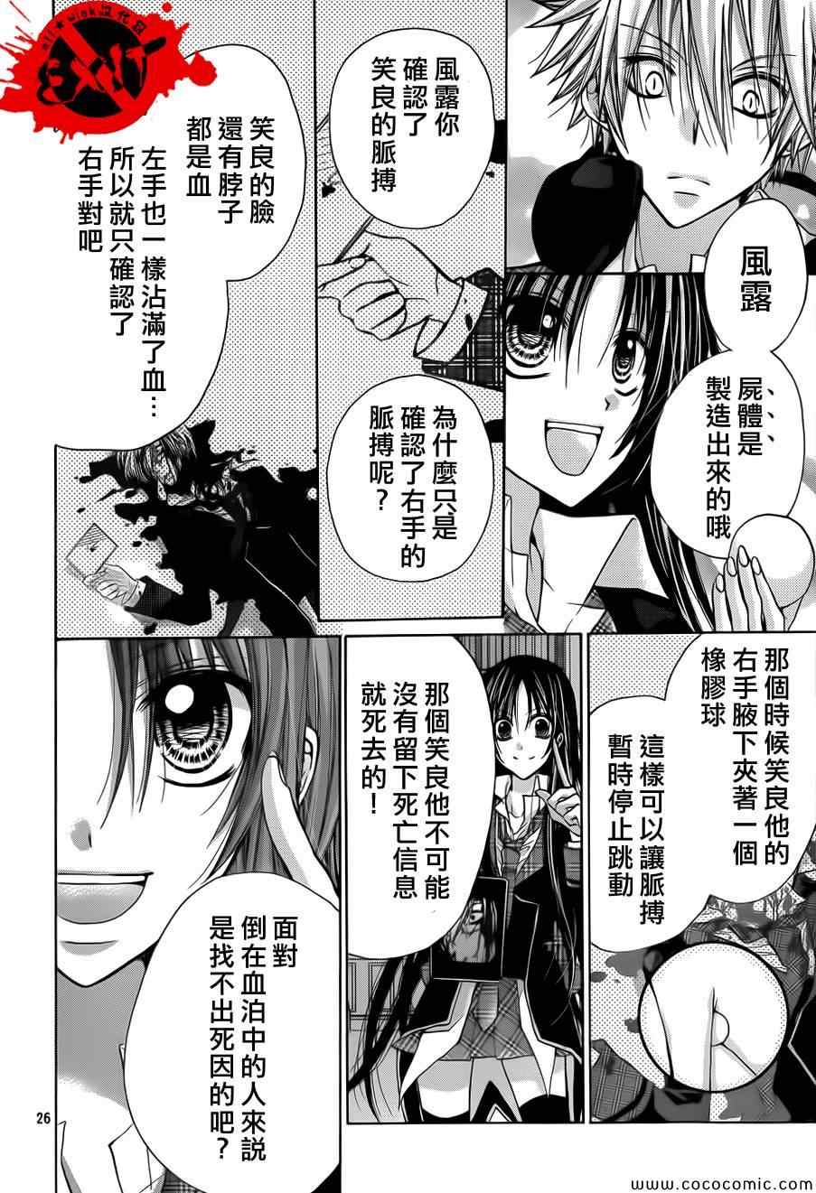 《出口为零》漫画最新章节第15话免费下拉式在线观看章节第【26】张图片