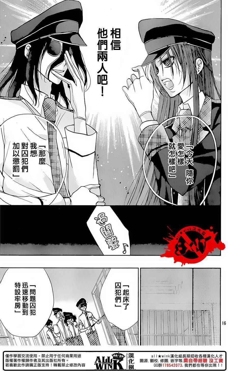 《出口为零》漫画最新章节第34话免费下拉式在线观看章节第【15】张图片