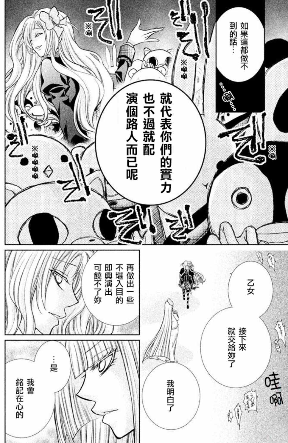 《出口为零》漫画最新章节第53话免费下拉式在线观看章节第【13】张图片