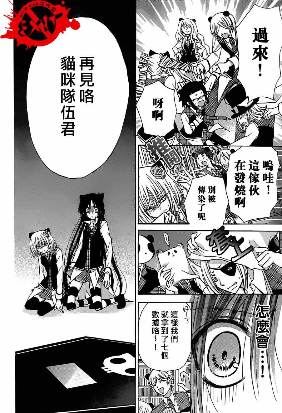 《出口为零》漫画最新章节第21话免费下拉式在线观看章节第【35】张图片