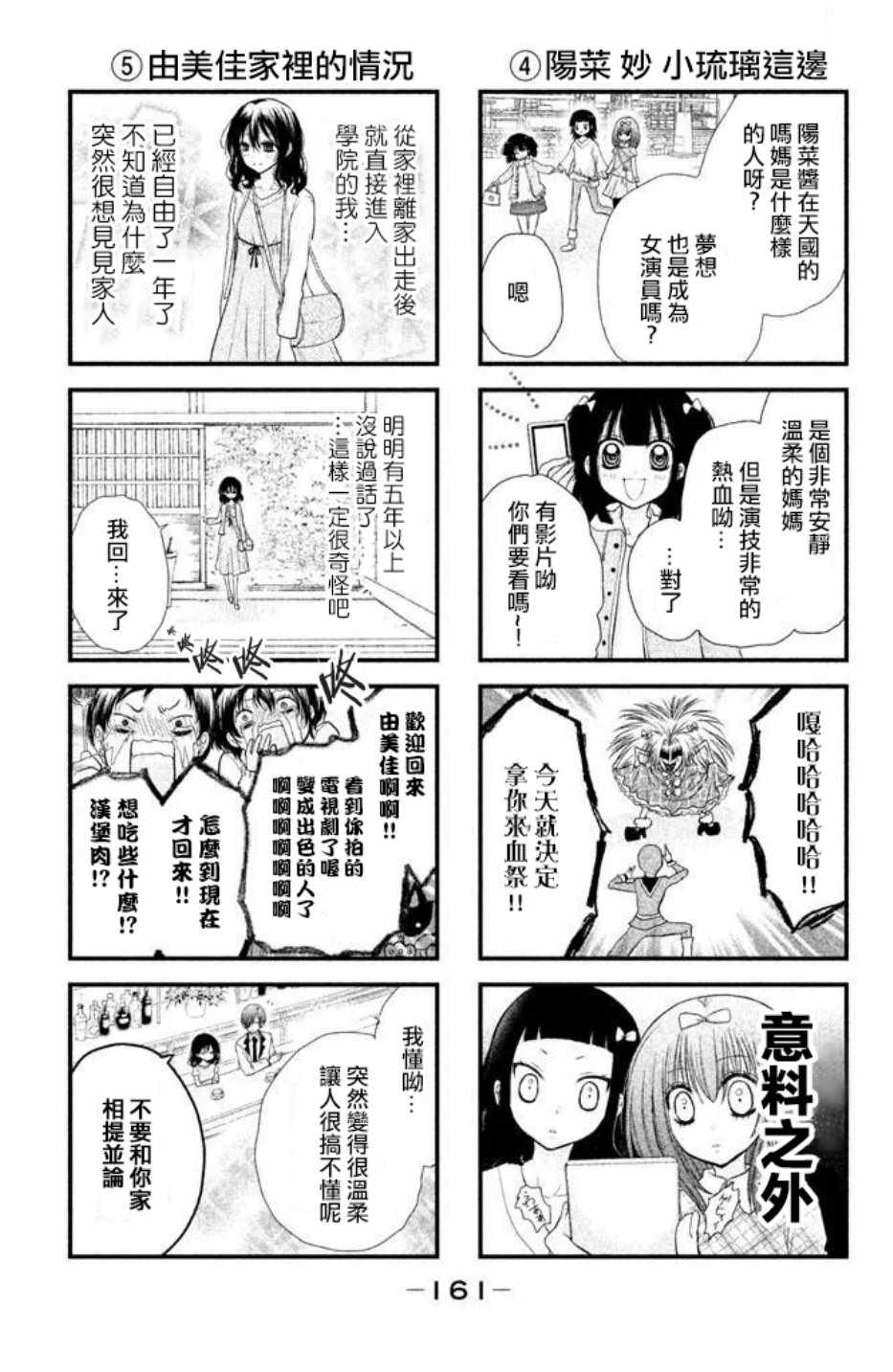 《出口为零》漫画最新章节第56话免费下拉式在线观看章节第【43】张图片