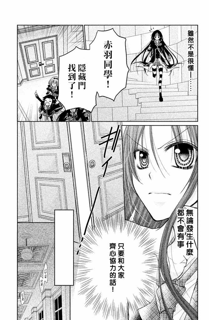 《出口为零》漫画最新章节第48话免费下拉式在线观看章节第【25】张图片