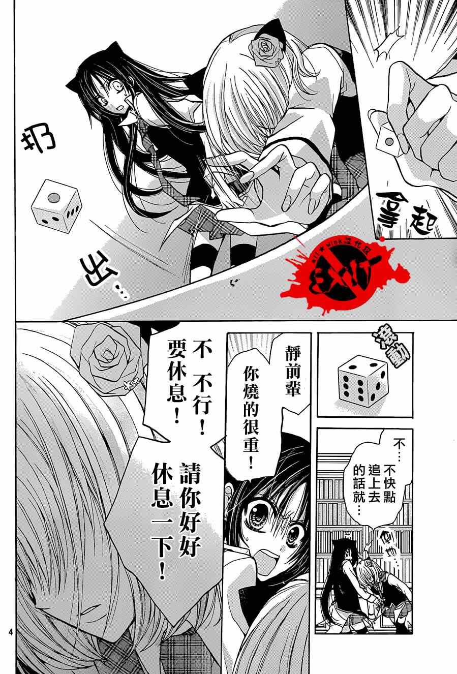 《出口为零》漫画最新章节第22话免费下拉式在线观看章节第【4】张图片